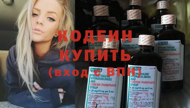 Кодеин напиток Lean (лин)  Ленск 